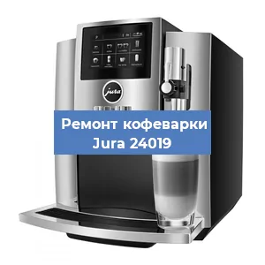 Чистка кофемашины Jura 24019 от кофейных масел в Нижнем Новгороде